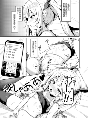 [BRAVE CHICKEN (あれっくす)]メスガキ服従催眠|雌小鬼服从催眠 1~3[中国翻訳][疏碼][心海汉化组、拉狗、老夫个人汉化][DL版]_064