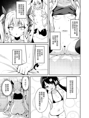 [BRAVE CHICKEN (あれっくす)]メスガキ服従催眠|雌小鬼服从催眠 1~3[中国翻訳][疏碼][心海汉化组、拉狗、老夫个人汉化][DL版]_066