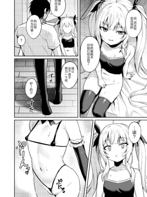 [BRAVE CHICKEN (あれっくす)]メスガキ服従催眠|雌小鬼服从催眠 1~3[中国翻訳][疏碼][心海汉化组、拉狗、老夫个人汉化][DL版]_069