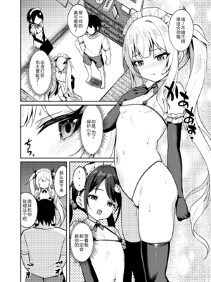 [BRAVE CHICKEN (あれっくす)]メスガキ服従催眠|雌小鬼服从催眠 1~3[中国翻訳][疏碼][心海汉化组、拉狗、老夫个人汉化][DL版]_073