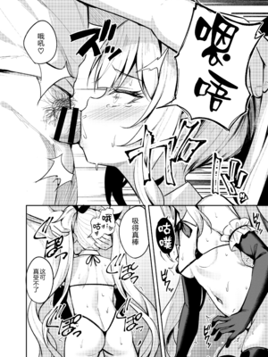 [BRAVE CHICKEN (あれっくす)]メスガキ服従催眠|雌小鬼服从催眠 1~3[中国翻訳][疏碼][心海汉化组、拉狗、老夫个人汉化][DL版]_075