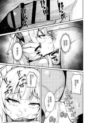 [BRAVE CHICKEN (あれっくす)]メスガキ服従催眠|雌小鬼服从催眠 1~3[中国翻訳][疏碼][心海汉化组、拉狗、老夫个人汉化][DL版]_076