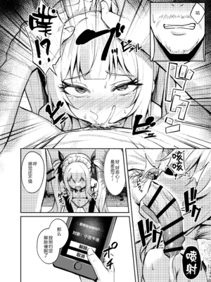 [BRAVE CHICKEN (あれっくす)]メスガキ服従催眠|雌小鬼服从催眠 1~3[中国翻訳][疏碼][心海汉化组、拉狗、老夫个人汉化][DL版]_077