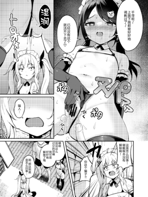 [BRAVE CHICKEN (あれっくす)]メスガキ服従催眠|雌小鬼服从催眠 1~3[中国翻訳][疏碼][心海汉化组、拉狗、老夫个人汉化][DL版]_080