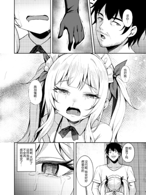 [BRAVE CHICKEN (あれっくす)]メスガキ服従催眠|雌小鬼服从催眠 1~3[中国翻訳][疏碼][心海汉化组、拉狗、老夫个人汉化][DL版]_083