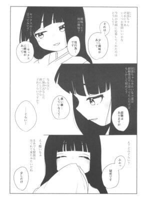 (C105) [冠かむり (蔵見)] 十里居雲503歳おっとり系素人AVデビュー_06