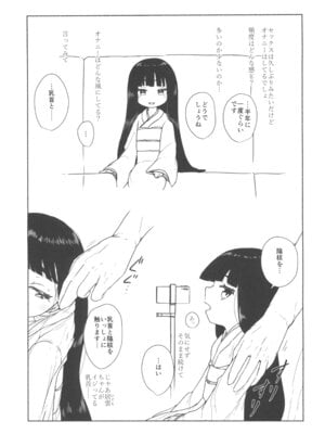 (C105) [冠かむり (蔵見)] 十里居雲503歳おっとり系素人AVデビュー_07