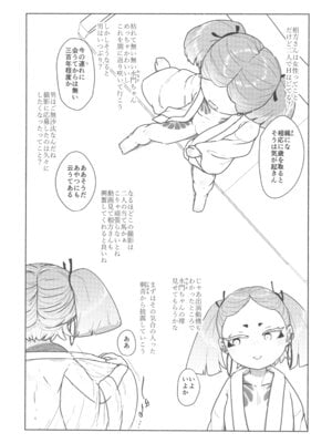 (C106)[冠かむり (蔵見)] 世場水門984歳クール系素人AVデビュー_05