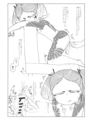 (C106)[冠かむり (蔵見)] 世場水門984歳クール系素人AVデビュー_07