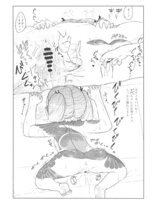 (C106)[冠かむり (蔵見)] 世場水門984歳クール系素人AVデビュー_09