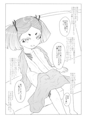 (C106)[冠かむり (蔵見)] 世場水門984歳クール系素人AVデビュー_14