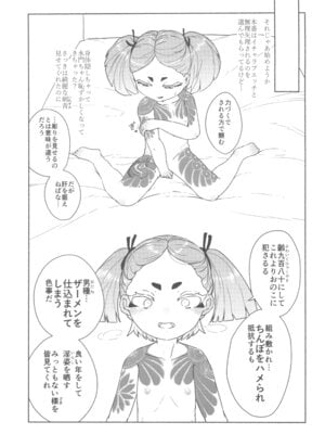 (C106)[冠かむり (蔵見)] 世場水門984歳クール系素人AVデビュー_15