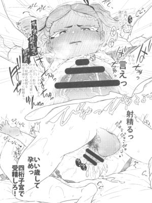 (C106)[冠かむり (蔵見)] 世場水門984歳クール系素人AVデビュー_18