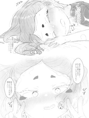 (C106)[冠かむり (蔵見)] 世場水門984歳クール系素人AVデビュー_21