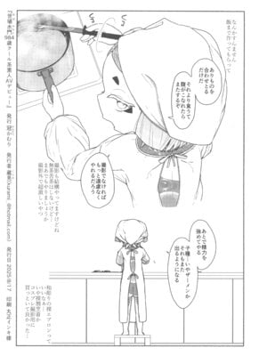 (C106)[冠かむり (蔵見)] 世場水門984歳クール系素人AVデビュー_22