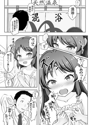 [頂戴様軍団 (頂戴様)] イチャハメ♡ありすゼロ (アイドルマスター シンデレラガールズ)_04