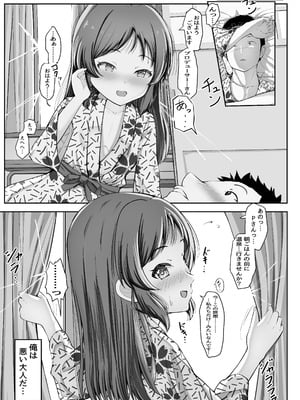 [頂戴様軍団 (頂戴様)] イチャハメ♡ありすゼロ (アイドルマスター シンデレラガールズ)_22