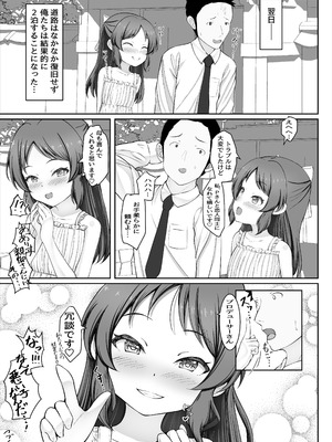 [頂戴様軍団 (頂戴様)] イチャハメ♡ありすゼロ (アイドルマスター シンデレラガールズ)_32