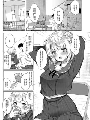 [French letter (藤崎ひかり)] アイドル神絵師-快楽堕ちの記録- (しぐれうい)｜偶像神繪師的快樂墮落紀錄 [中国翻訳] [無修正] [DL版]_05