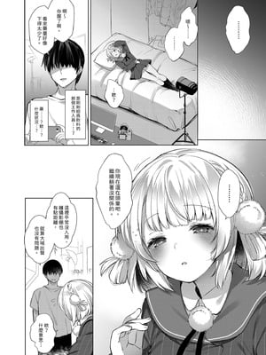 [French letter (藤崎ひかり)] アイドル神絵師-快楽堕ちの記録- (しぐれうい)｜偶像神繪師的快樂墮落紀錄 [中国翻訳] [無修正] [DL版]_06