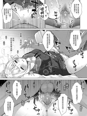 [French letter (藤崎ひかり)] アイドル神絵師-快楽堕ちの記録- (しぐれうい)｜偶像神繪師的快樂墮落紀錄 [中国翻訳] [無修正] [DL版]_15