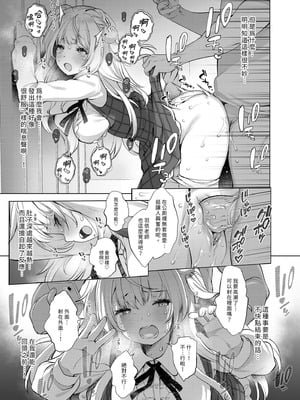 [French letter (藤崎ひかり)] アイドル神絵師-快楽堕ちの記録- (しぐれうい)｜偶像神繪師的快樂墮落紀錄 [中国翻訳] [無修正] [DL版]_29