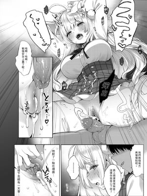 [French letter (藤崎ひかり)] アイドル神絵師-快楽堕ちの記録- (しぐれうい)｜偶像神繪師的快樂墮落紀錄 [中国翻訳] [無修正] [DL版]_30