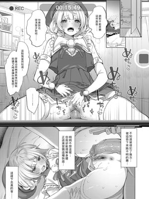 [French letter (藤崎ひかり)] アイドル神絵師-快楽堕ちの記録- (しぐれうい)｜偶像神繪師的快樂墮落紀錄 [中国翻訳] [無修正] [DL版]_31