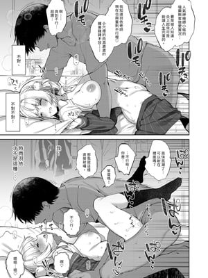 [French letter (藤崎ひかり)] アイドル神絵師-快楽堕ちの記録- (しぐれうい)｜偶像神繪師的快樂墮落紀錄 [中国翻訳] [無修正] [DL版]_35