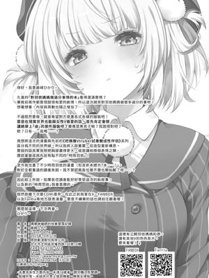 [French letter (藤崎ひかり)] アイドル神絵師-快楽堕ちの記録- (しぐれうい)｜偶像神繪師的快樂墮落紀錄 [中国翻訳] [無修正] [DL版]_46