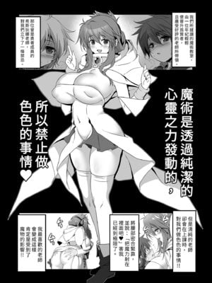 [KAMINENDO.CORP (あかざわRED)] ぼうけんのしょシリーズ総集編 The Adventurer's Book has Perfect. Vol.2｜冒險之書系列總集篇 [中国翻訳] [無修正] [DL版]_007