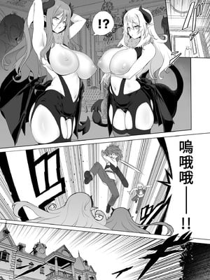 [KAMINENDO.CORP (あかざわRED)] ぼうけんのしょシリーズ総集編 The Adventurer's Book has Perfect. Vol.2｜冒險之書系列總集篇 [中国翻訳] [無修正] [DL版]_009