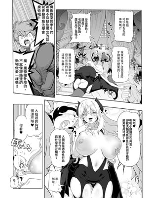 [KAMINENDO.CORP (あかざわRED)] ぼうけんのしょシリーズ総集編 The Adventurer's Book has Perfect. Vol.2｜冒險之書系列總集篇 [中国翻訳] [無修正] [DL版]_011