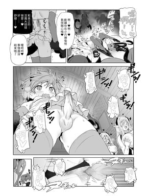 [KAMINENDO.CORP (あかざわRED)] ぼうけんのしょシリーズ総集編 The Adventurer's Book has Perfect. Vol.2｜冒險之書系列總集篇 [中国翻訳] [無修正] [DL版]_013