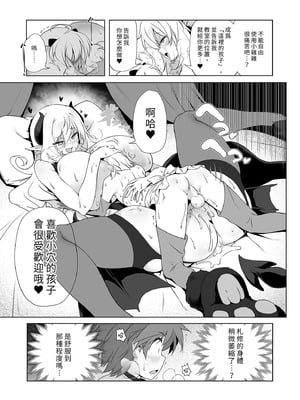 [KAMINENDO.CORP (あかざわRED)] ぼうけんのしょシリーズ総集編 The Adventurer's Book has Perfect. Vol.2｜冒險之書系列總集篇 [中国翻訳] [無修正] [DL版]_017