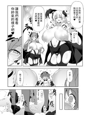 [KAMINENDO.CORP (あかざわRED)] ぼうけんのしょシリーズ総集編 The Adventurer's Book has Perfect. Vol.2｜冒險之書系列總集篇 [中国翻訳] [無修正] [DL版]_021