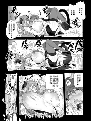 [KAMINENDO.CORP (あかざわRED)] ぼうけんのしょシリーズ総集編 The Adventurer's Book has Perfect. Vol.2｜冒險之書系列總集篇 [中国翻訳] [無修正] [DL版]_032