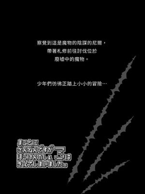 [KAMINENDO.CORP (あかざわRED)] ぼうけんのしょシリーズ総集編 The Adventurer's Book has Perfect. Vol.2｜冒險之書系列總集篇 [中国翻訳] [無修正] [DL版]_043