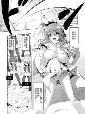 [KAMINENDO.CORP (あかざわRED)] ぼうけんのしょシリーズ総集編 The Adventurer's Book has Perfect. Vol.2｜冒險之書系列總集篇 [中国翻訳] [無修正] [DL版]_045