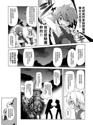 [KAMINENDO.CORP (あかざわRED)] ぼうけんのしょシリーズ総集編 The Adventurer's Book has Perfect. Vol.2｜冒險之書系列總集篇 [中国翻訳] [無修正] [DL版]_048