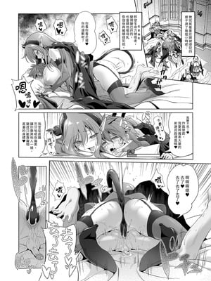 [KAMINENDO.CORP (あかざわRED)] ぼうけんのしょシリーズ総集編 The Adventurer's Book has Perfect. Vol.2｜冒險之書系列總集篇 [中国翻訳] [無修正] [DL版]_058