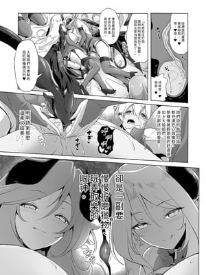 [KAMINENDO.CORP (あかざわRED)] ぼうけんのしょシリーズ総集編 The Adventurer's Book has Perfect. Vol.2｜冒險之書系列總集篇 [中国翻訳] [無修正] [DL版]_063