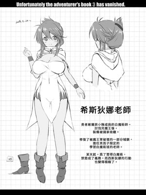 [KAMINENDO.CORP (あかざわRED)] ぼうけんのしょシリーズ総集編 The Adventurer's Book has Perfect. Vol.2｜冒險之書系列總集篇 [中国翻訳] [無修正] [DL版]_068