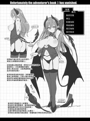 [KAMINENDO.CORP (あかざわRED)] ぼうけんのしょシリーズ総集編 The Adventurer's Book has Perfect. Vol.2｜冒險之書系列總集篇 [中国翻訳] [無修正] [DL版]_071