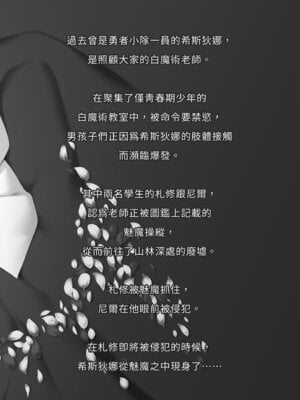 [KAMINENDO.CORP (あかざわRED)] ぼうけんのしょシリーズ総集編 The Adventurer's Book has Perfect. Vol.2｜冒險之書系列總集篇 [中国翻訳] [無修正] [DL版]_072