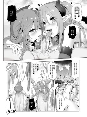 [KAMINENDO.CORP (あかざわRED)] ぼうけんのしょシリーズ総集編 The Adventurer's Book has Perfect. Vol.2｜冒險之書系列總集篇 [中国翻訳] [無修正] [DL版]_084