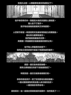 [KAMINENDO.CORP (あかざわRED)] ぼうけんのしょシリーズ総集編 The Adventurer's Book has Perfect. Vol.2｜冒險之書系列總集篇 [中国翻訳] [無修正] [DL版]_135