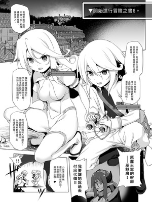 [KAMINENDO.CORP (あかざわRED)] ぼうけんのしょシリーズ総集編 The Adventurer's Book has Perfect. Vol.2｜冒險之書系列總集篇 [中国翻訳] [無修正] [DL版]_137