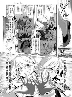 [KAMINENDO.CORP (あかざわRED)] ぼうけんのしょシリーズ総集編 The Adventurer's Book has Perfect. Vol.2｜冒險之書系列總集篇 [中国翻訳] [無修正] [DL版]_140