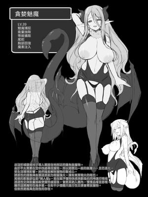 [KAMINENDO.CORP (あかざわRED)] ぼうけんのしょシリーズ総集編 The Adventurer's Book has Perfect. Vol.2｜冒險之書系列總集篇 [中国翻訳] [無修正] [DL版]_165